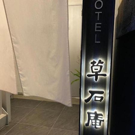 Ｈｏｔｅｌ Sousekian / Vacation Stay 77766 Osaka Bagian luar foto